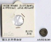 藏品(印尼 Djampol 蓮花紋銀幣)的圖片